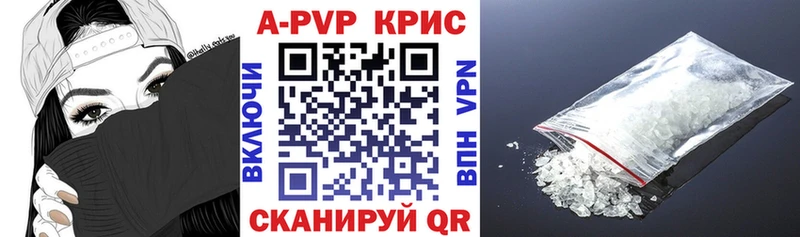 A PVP Соль  Купить  Лихославль 