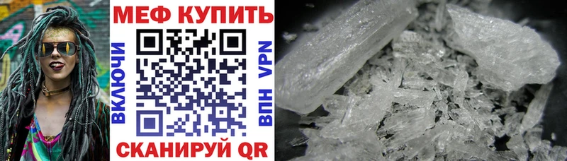 Меф мяу мяу кристаллы Лихославль